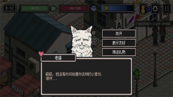 迷失stray游戏 迷失stray手机版下载