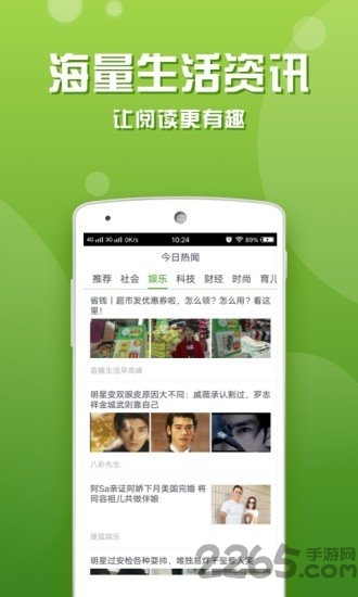 今日热闻app 今日热闻app