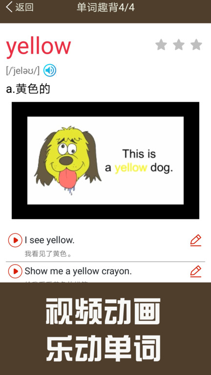 新概念英语同步学下载手机版