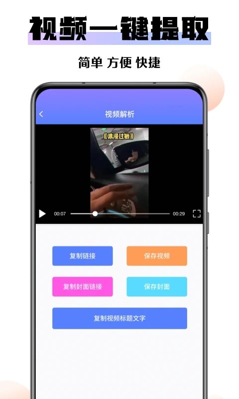 去水印免费软件