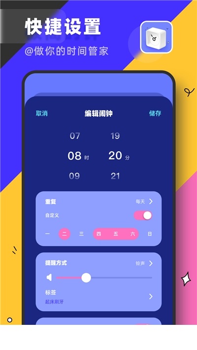 简单时钟app