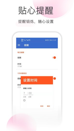 减肥拉伸锻炼最新版 减肥拉伸锻炼app下载