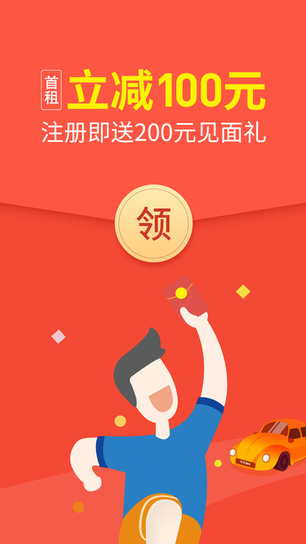 大方租车app官方版