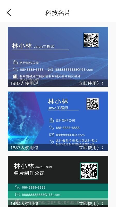 diy名片设计最新版