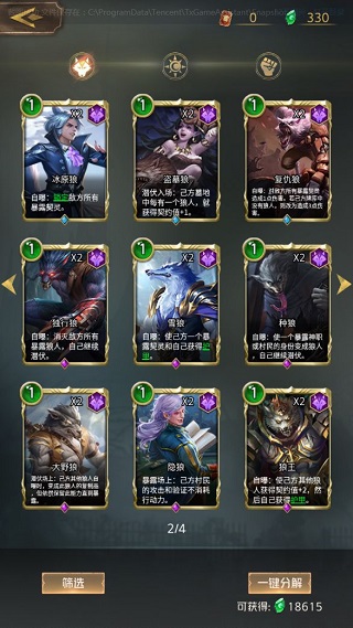 狼人对决阵营卡组推荐 狼人对决阵营卡组介绍