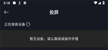 网飞猫怎么投屏