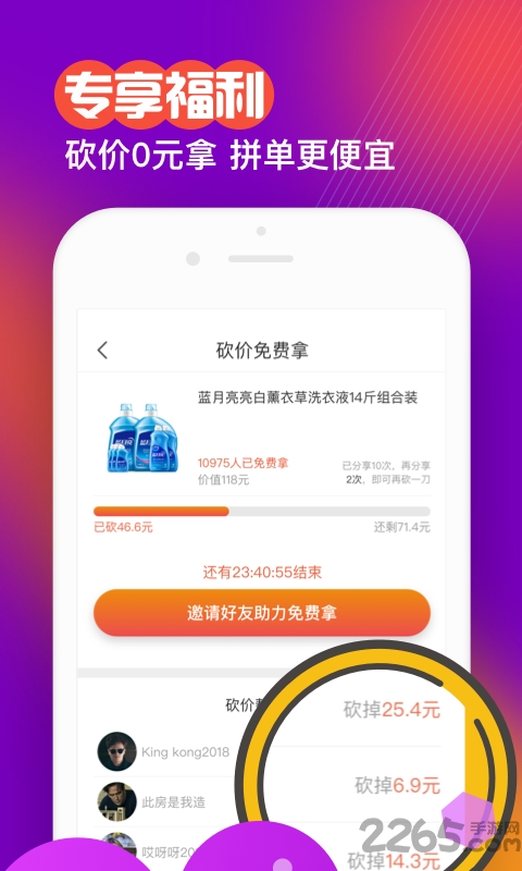 好货多app