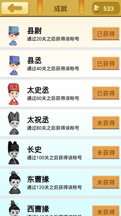 爱猜谜语软件