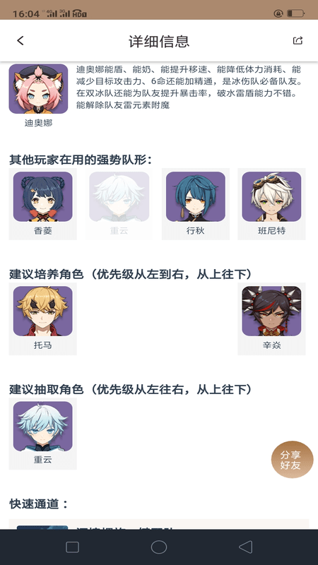 原神工具箱官方版