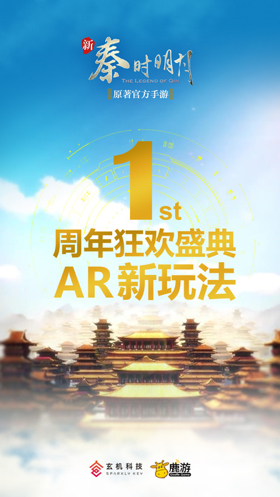 新秦时明月百度版