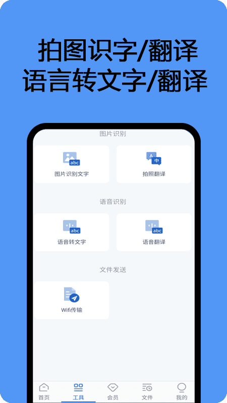 pdf扫描识别王手机版