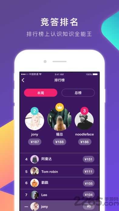 冲顶大会无限复活版