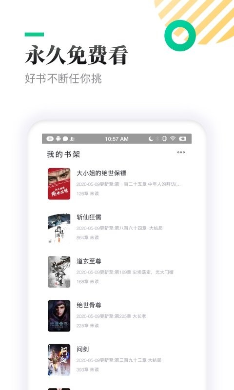 txt全本免费小书亭app txt全本免费小书亭最新版本