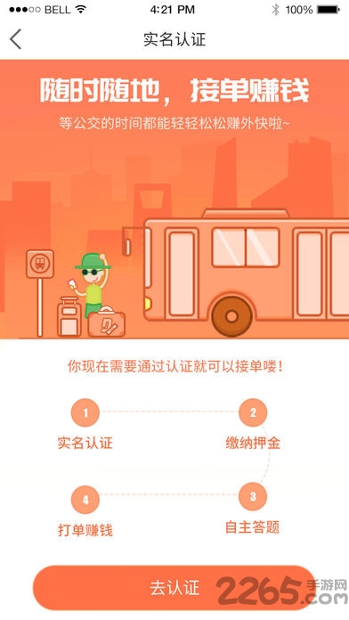 电竞帮大神端app