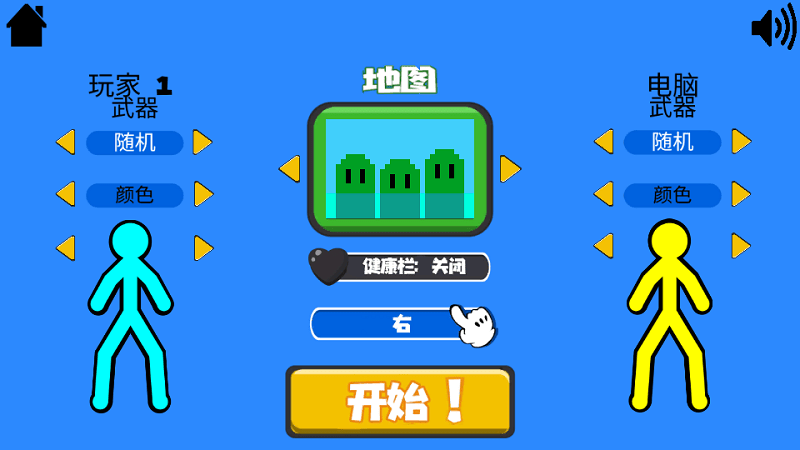 至尊决斗火柴人最新版本2025(Supreme Duelist Stickman)