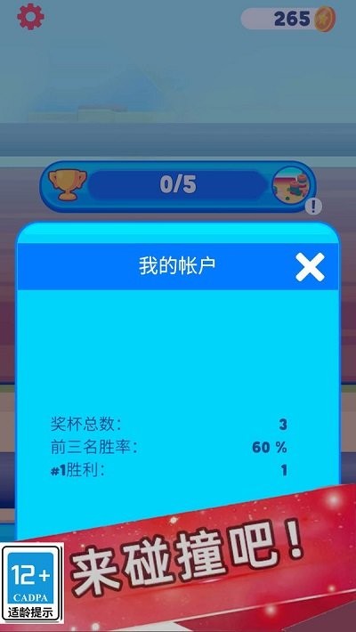 欢乐派对联盟游戏下载