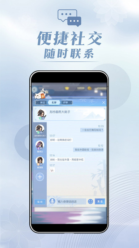 匣中逆水寒app