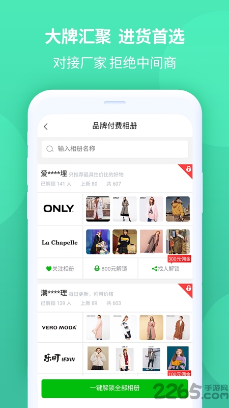 微商日记app
