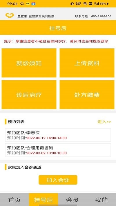 童宜棠app