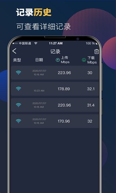 5g网络测速大师手机版