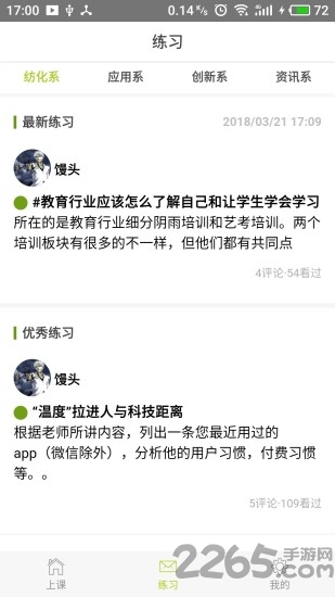 纺化大学