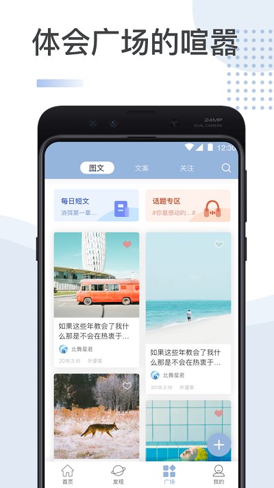 文案馆最新版