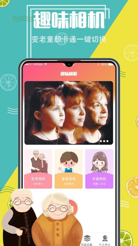 ai抠图精灵app免费版