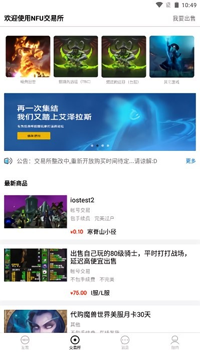 nfu玩家社区官方版