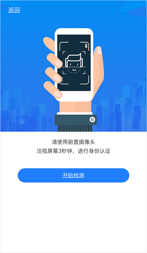 湖南省企业登记app教程