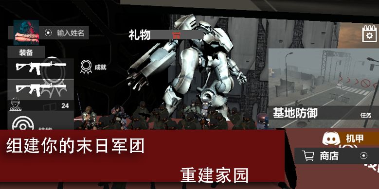 尸潮巨兽挑战最新版