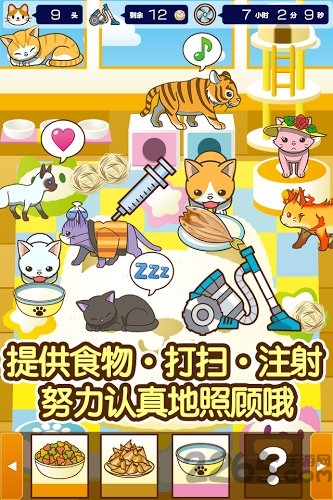 猫咖啡店中文版