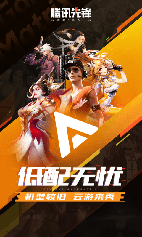 先游app(先锋)
