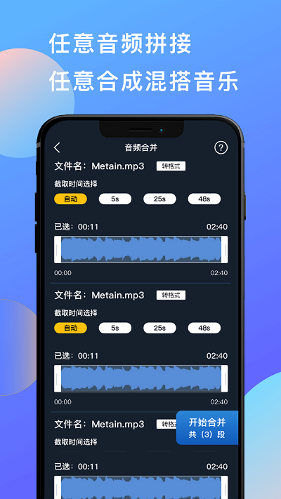 深海蓝音乐音频剪辑app