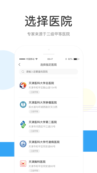 浩远医疗药店端