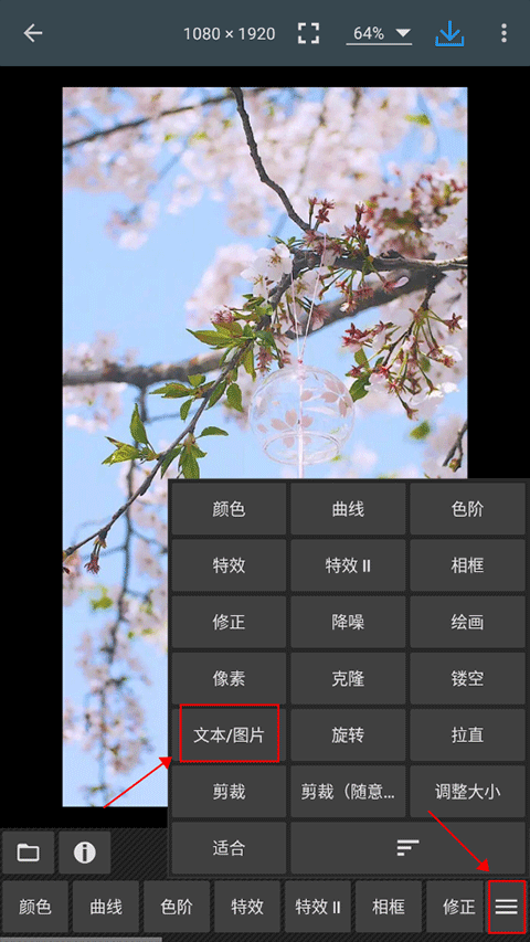 照片编辑器导入ttf字体方法
