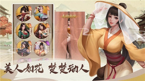 回到明朝当首富游戏