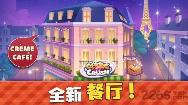 舌尖上的旅行官方版