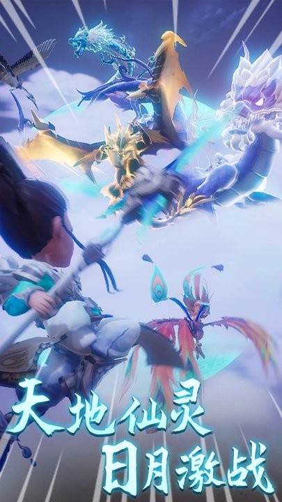 天仙月手游官方版