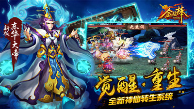越三界手游 越三界游戏下载