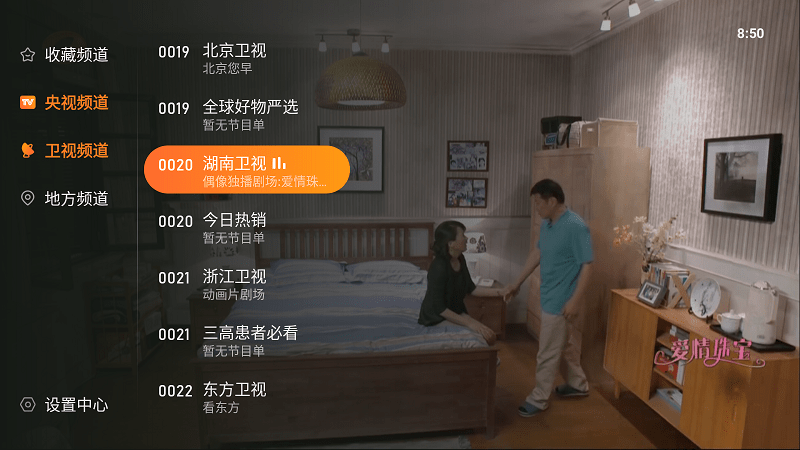 2025飞沙电视TV