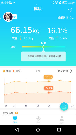 斐讯健康app 斐讯健康app下载