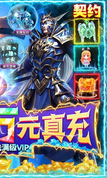 仙侠神域ol红包版