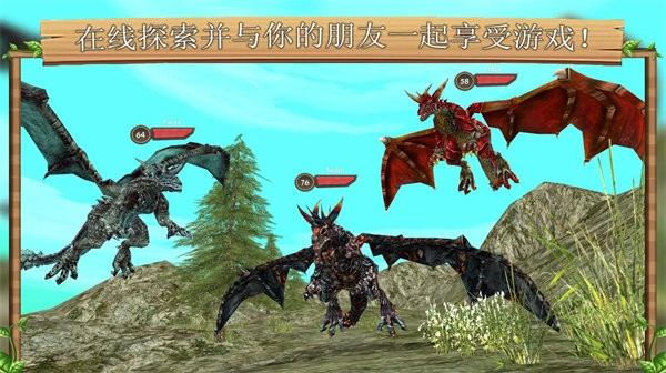 飞龙恐龙模拟器官方版(dragon sim)