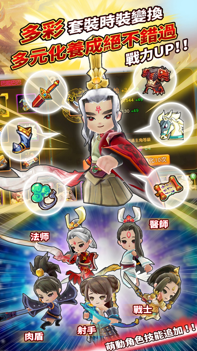 小小五虎将手游