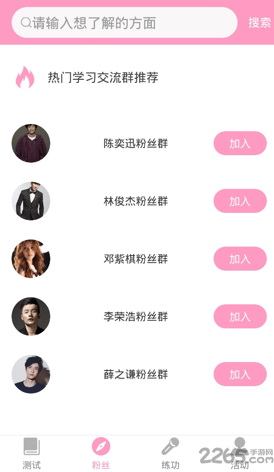 爱魅视频app