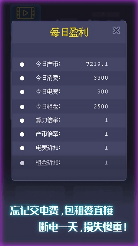 装机大亨汉化版
