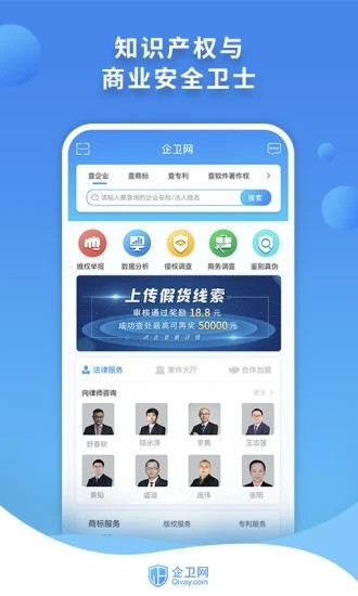 企卫最新版