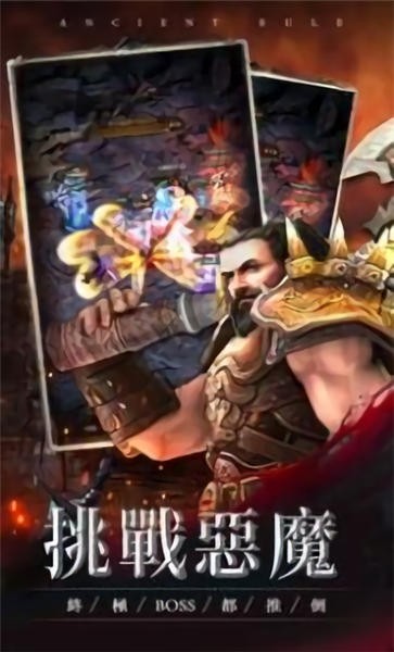 远古誓言官方版