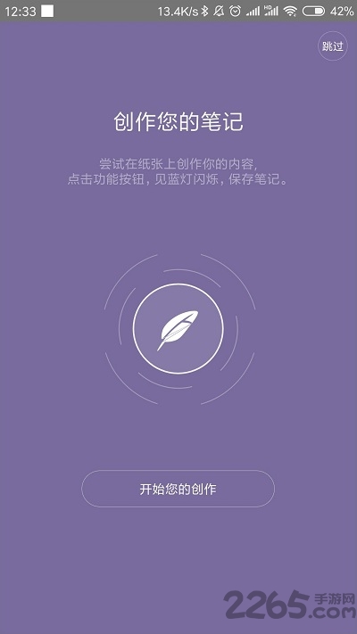 36记智能手写本