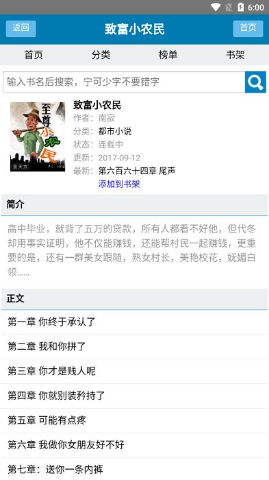 甜甜文学官方版